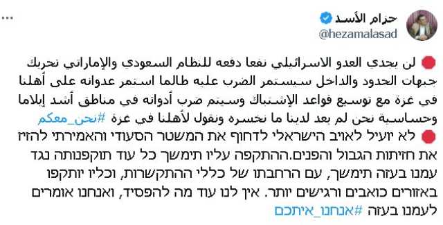 الحوثيون يوجهون رسالة إلى إسرائيل ويحذرون السعودية والامارات