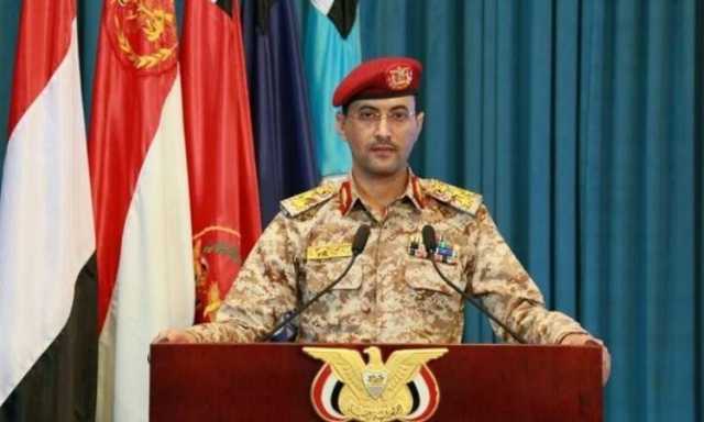 بيان عسكري لقوات صنعاء