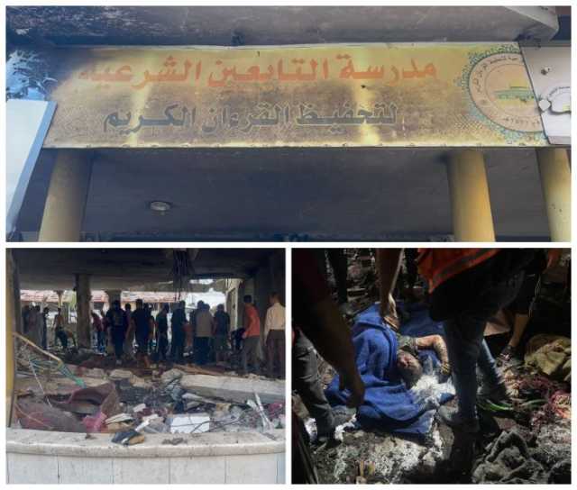 مجزرة جديدة: أكثر من 100 شهيد في قصف الاحتلال مدرسة في غزة