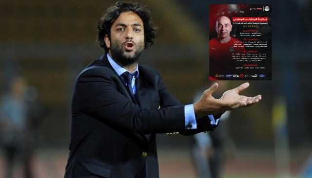 منتخب مصر.. ميدو ينتقد اختيارات حسام حسن الجريئة