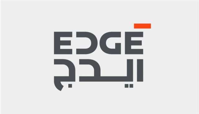 'ايدج' و'كوندور' تنشآن مرافق جديدة لتصنيع الحلول غير الفتاكة في الإمارات