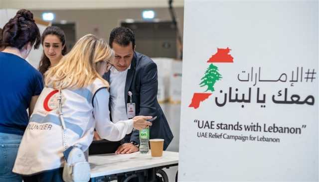 للمرة الثانية..جمع المساعدات ضمن 'الإمارات معك يا لبنان' في إكسبو دبي