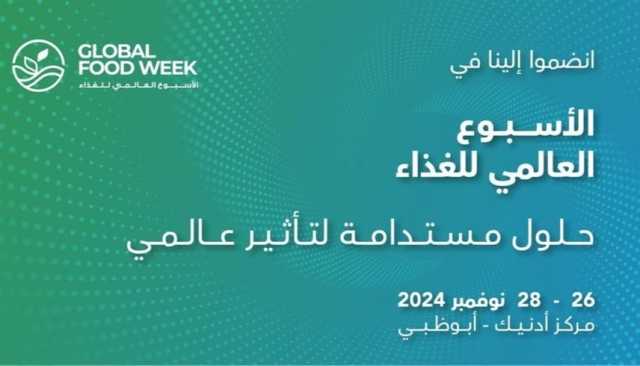 6.2  مليار درهم حصيلة صفقات الأسبوع العالمي للغذاء في أبوظبي