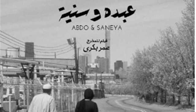 الإعلان الرسمي لأول فيلم صامت في المنطقة.. تزامناً مع عرضه في 'البحر الأحمر'
