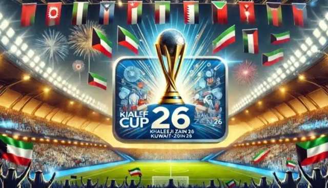 القنوات الناقلة لمباريات 'خليجي 26'