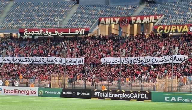 شاهد.. جماهير الأهلي تهاجم كهربا والشناوي