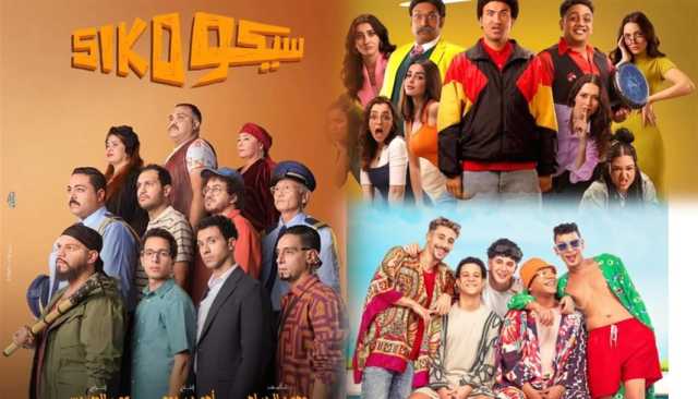 إيرادات أفلام عيد الفطر 2025.. 'سيكو سيكو' في الصدارة