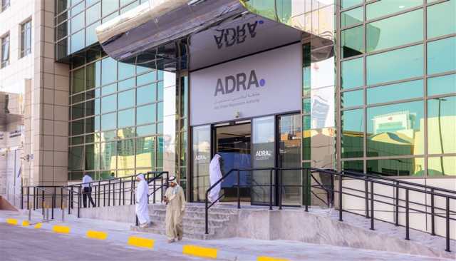 'أبوظبي للتسجيل والترخيص' تتلقى 2297 شكوى منذ بداية 2025