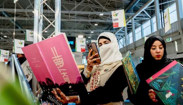'كتاب من الإمارات' تختتم مشاركتها في المعرض الدولي لكتاب الطفل