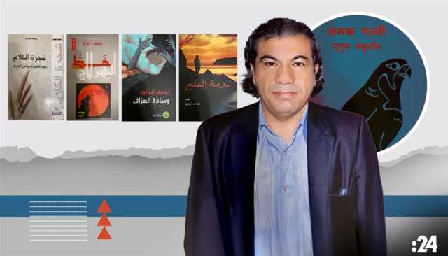 الشاعر يوسف أبولوز لـ24: الشعر حالة فرح كبرى عظيمة