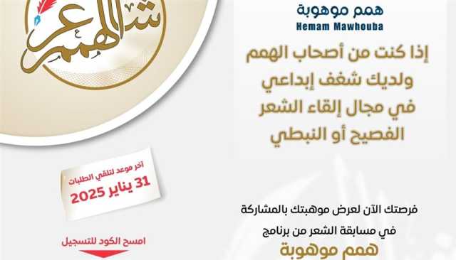 زايد العليا تطلق الدورة الثالثة من مبادرة 'همم موهوبة'