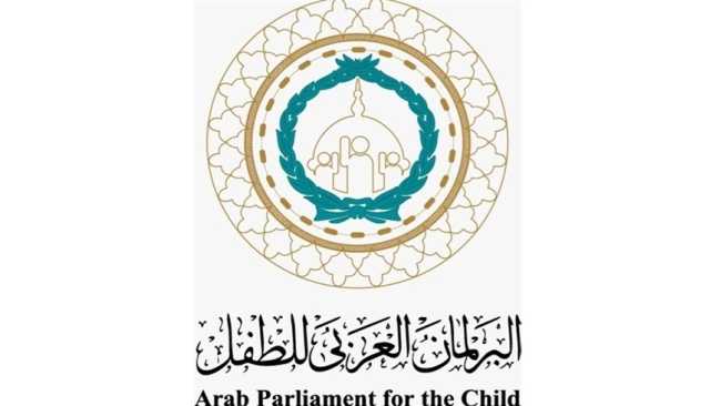 البرلمان العربي للطفل يعقد دورته الرابعة في الشارقة