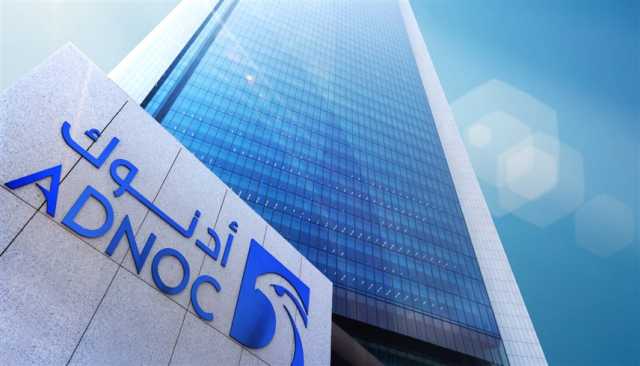 أدنوك تعتزم طرح 3.1 مليارات سهم من 'أدنوك للغاز'