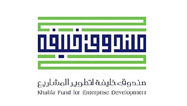 'صندوق خليفة' يحدث نقلة نوعية في مشاريع رواد الأعمال البحرية