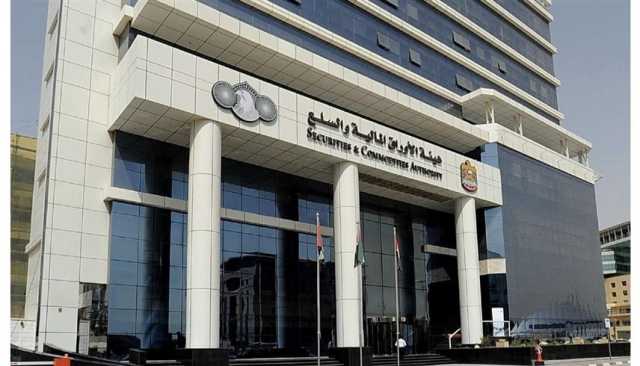 الأوراق المالية: 1.15 مليون درهم غرامات على شركات مخالفة بالإمارات