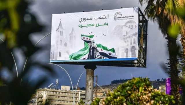 أحزاب كردية تنتقد التمثيل 'الشكلي' في مؤتمر الحوار الوطني السوري