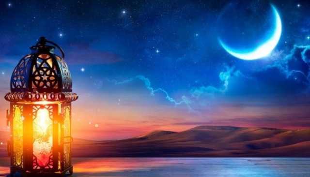 بينها الإمارات والسعودية ومصر.. رمضان يبدأ السبت رسمياً في هذه الدول