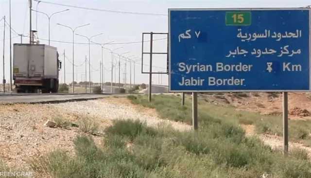 الأردن: إدامة العمل بمعبر حدود جابر مع سوريا 24 ساعة