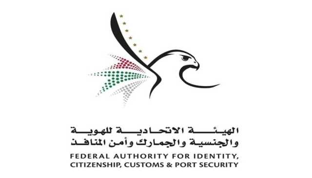 'جمارك الإمارات' تطلق نظام التعرفة الجمركية المركزية المتكاملة في أبريل
