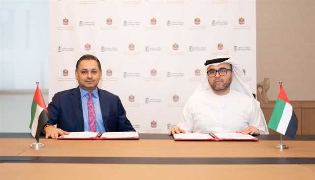 تعاون لتسهيل تدفقات الاستثمار الدولي إلى الإمارات