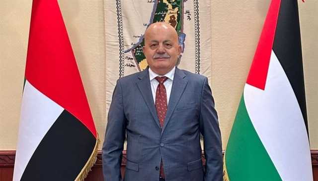 السفير الفلسطيني: الإمارات تواصل نهجها الداعم لشعبنا وقضيته