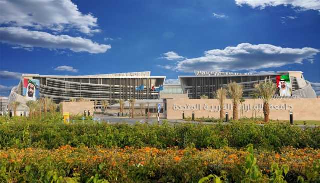 جامعة الإمارات تطلق برنامج الدكتوراه في علم المعلومات الجغرافية