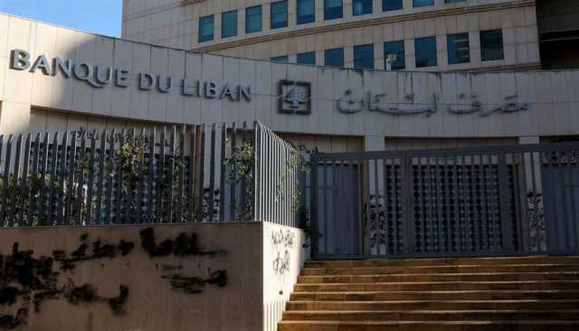 كريم سعيد حاكماً جديداً لمصرف لبنان.. من هو؟