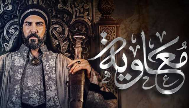 'معاوية' والتجسيد!!
