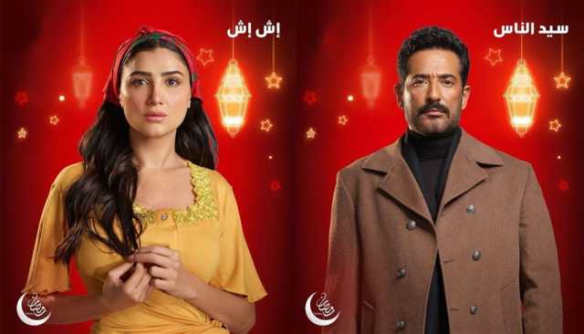 خاص| نجاح أم إخفاق؟.. 'إش إش' و'سيد الناس' تحت مجهر الجمهور والنقاد