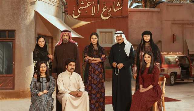'شارع الأعشى'.. دراما بدأت بالحب وانتهت بالدماء