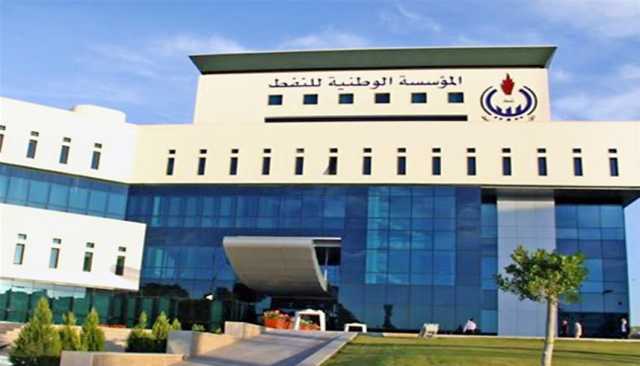 ليبيا تطلق العطاء العام لاستكشاف النفط والغاز