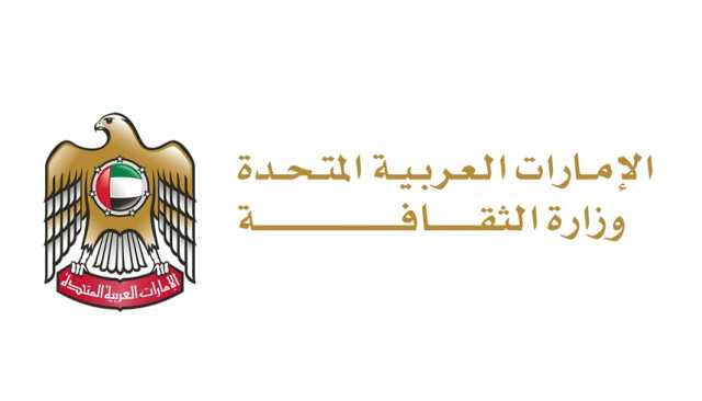 وزارة الثقافة تطلق السياسة الوطنية للحفاظ على التراث المعماري الحديث