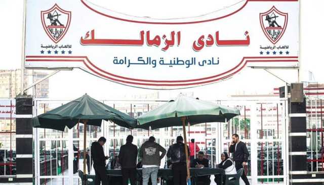 لجنة ثلاثية تدير الزمالك مؤقتاً