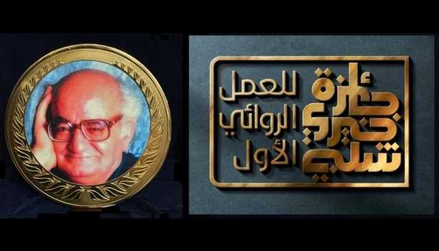 فوز 'قرية المئة' بجائزة خيري شلبي للعمل الروائي الأول