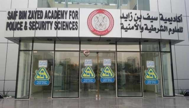 أكاديمية سيف بن زايد تستعرض تقنيات الذكاء الاصطناعي