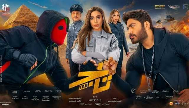 'ڤوي! ڤوي! ڤوي' يتسبب في سحب فيلم 'تاج' لتامر حسني من السينما