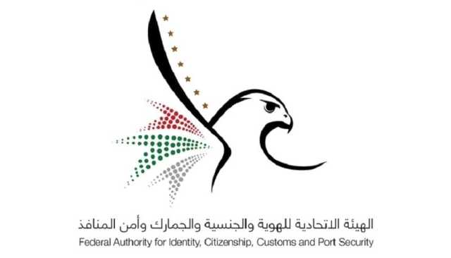 اﻹمارات تشارك في الاجتماع الـ37 لمديري الجوازات في دول مجلس التعاون