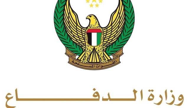 وزارة الدفاع تنفي المزاعم عن وصول طائرات عسكرية أمريكية إلى قاعدة الظفرة الجوية