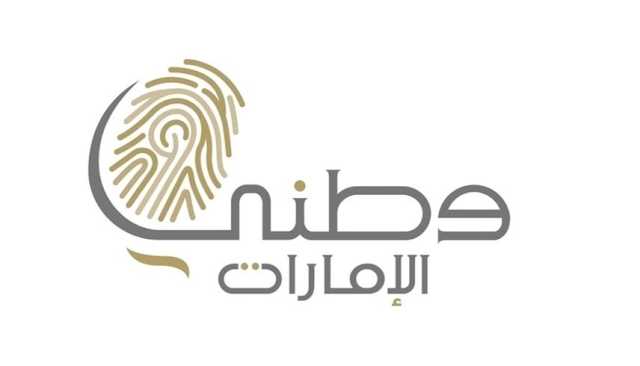 لنشر ثقافة احترامه.. وطني الإمارات تطلق مبادرة حماة العَلم