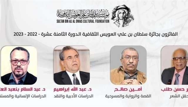 الأديب البحريني أمين صالح لـ24: 'العويس الثقافية' قيّمة ومهمة لموضوعيتها وجديتها