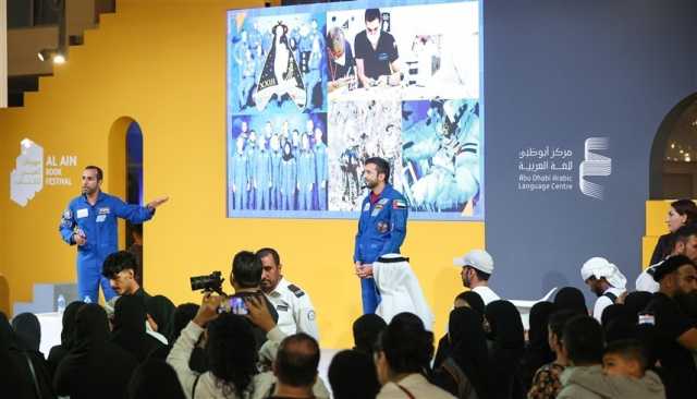 في يوم الفضاء.. هزاع المنصوري وسلطان النيادي يعرفان الأطفال بتجربتهما في مهرجان العين للكتاب