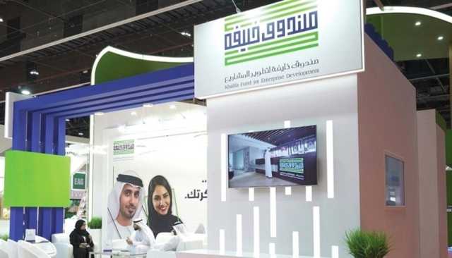 خليفة لتطوير المشاريع يوفر قروضاً بلا فوائد لتمويل رواد الأعمال في أبوظبي