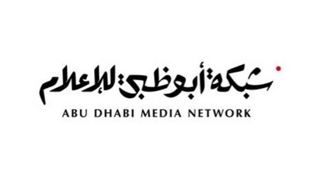 أبوظبي للإعلام تطلق نظاماً رقمياً لشراء المحتوى