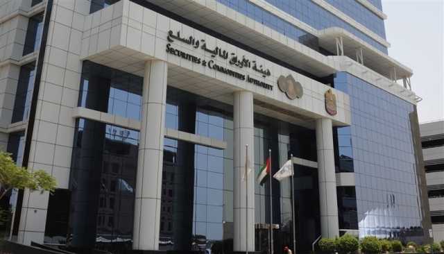 هيئة الأوراق المالية تعتمد ملحق 'صناديق ادخار مكافأة نهاية الخدمة'