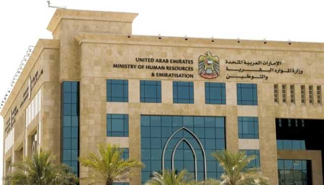 'الموارد البشرية والتوطين' تحظر ملفات 153 صاحب عمل خالفوا التعليمات