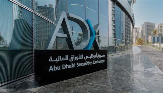44 صفقة كبيرة على 'العالمية القابضة' في سوق أبوظبي