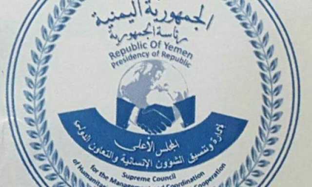 الشئون الانسانية يدين اختطاف موظفين اممين اجانب في مارب