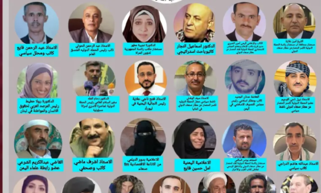 مؤتمر دولي عن حصار اليمن يوم الخميس