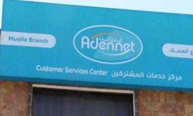 عرب جورنال : وصول فريق إسرائيلي ـ اماراتي مشترك إلى عدن