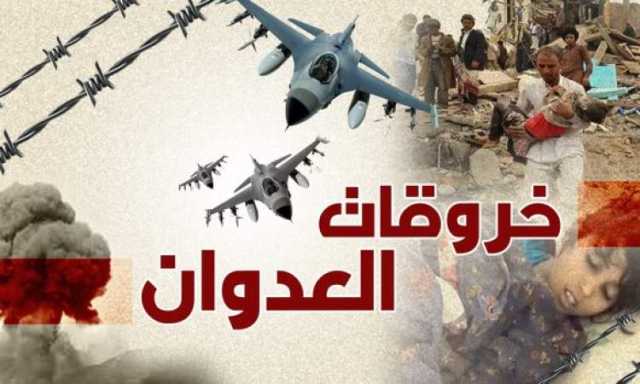 12 غارة لقوى العدوان على الحديدة خلال 48 ساعة